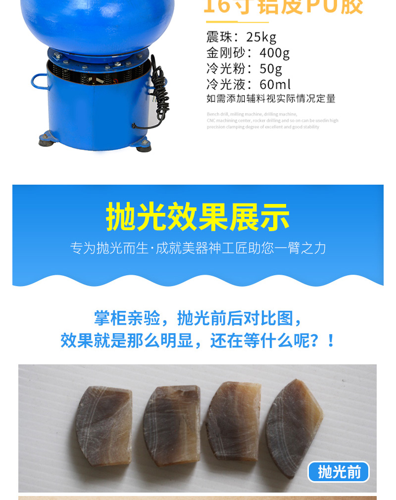 玉石拋光機(jī)自動