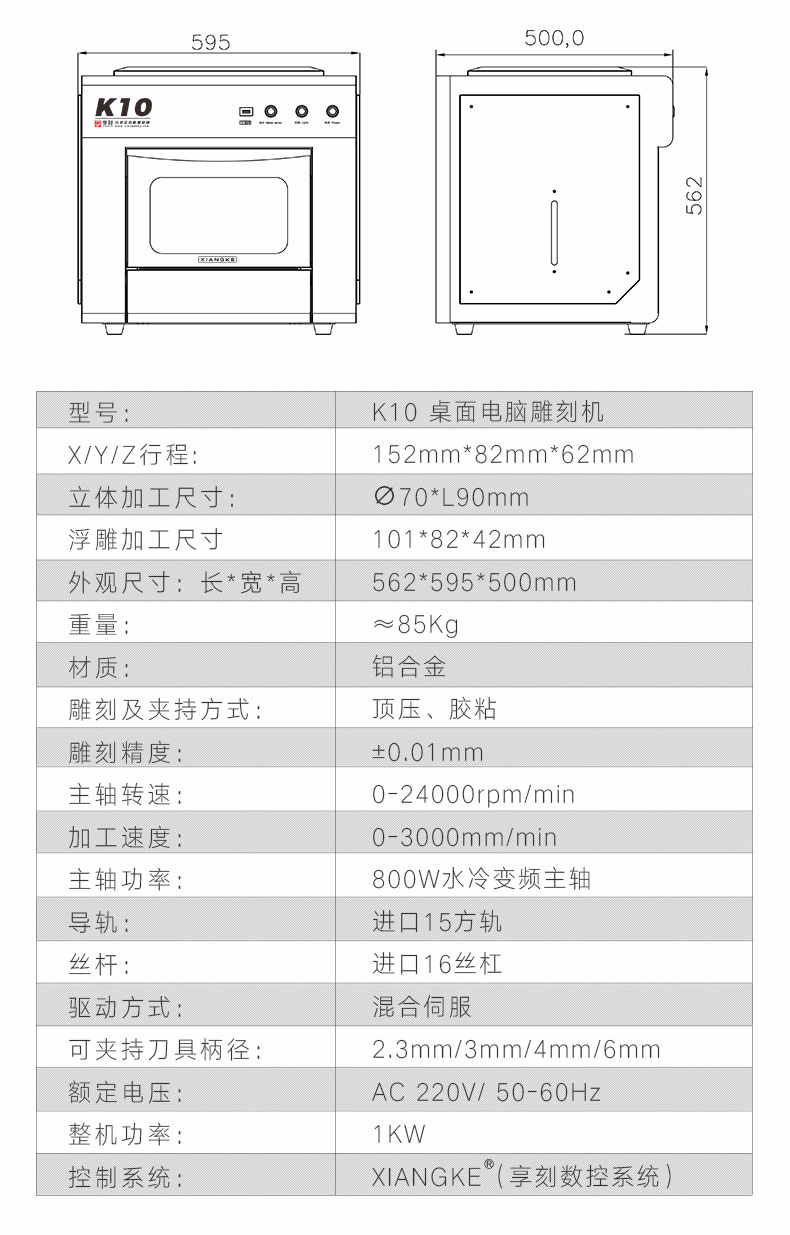 享客玉石雕刻機
