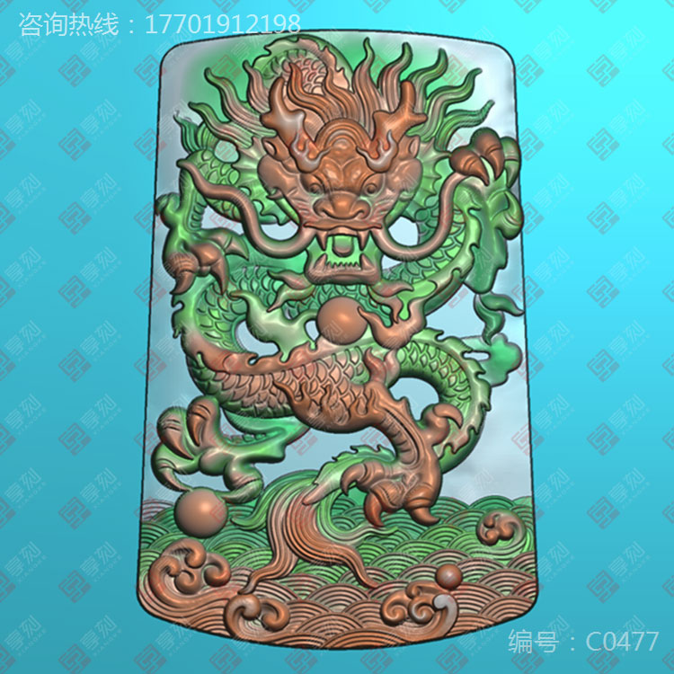 翡翠海龍玉牌圖案