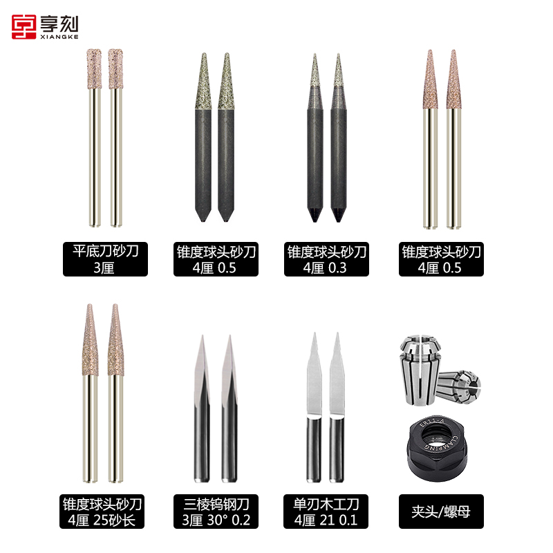 玉石雕刻機(jī)刀具