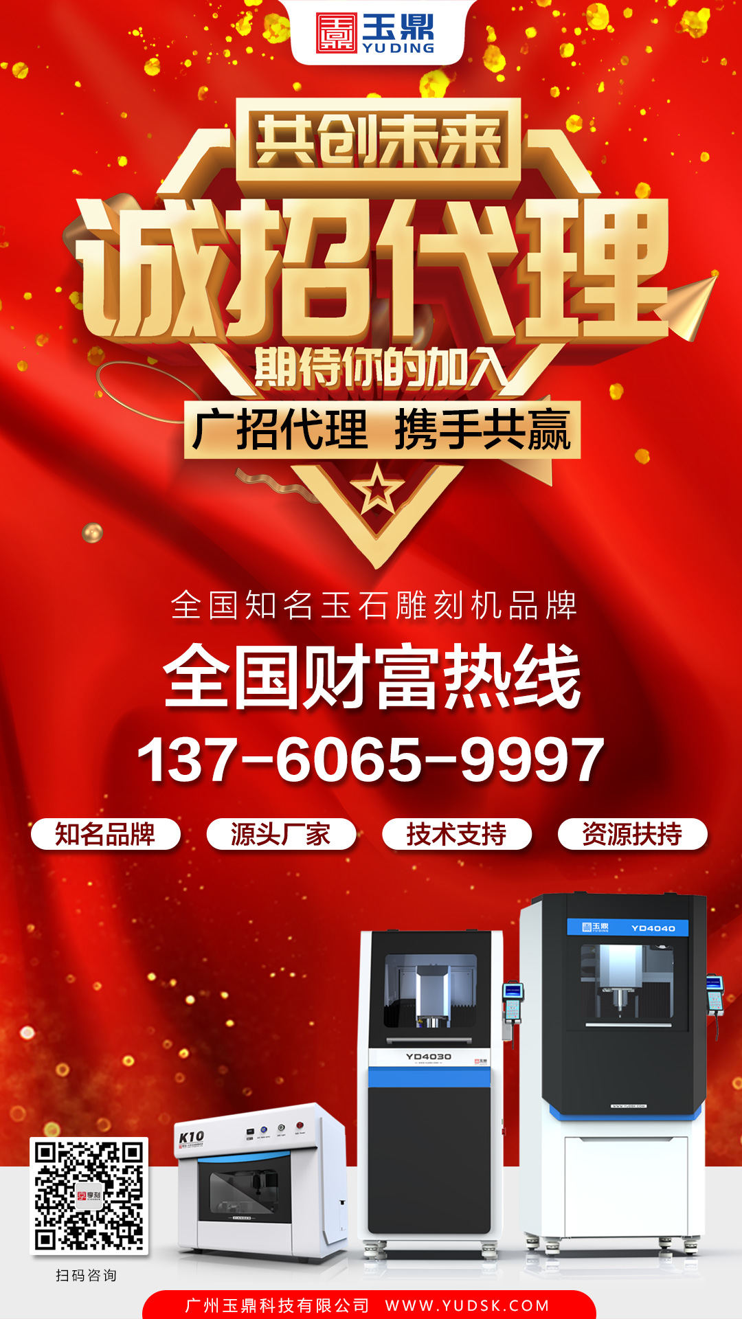 玉石雕刻機(jī)代理