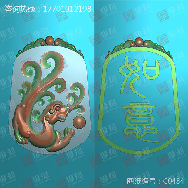 白玉仿古龍牌精雕圖