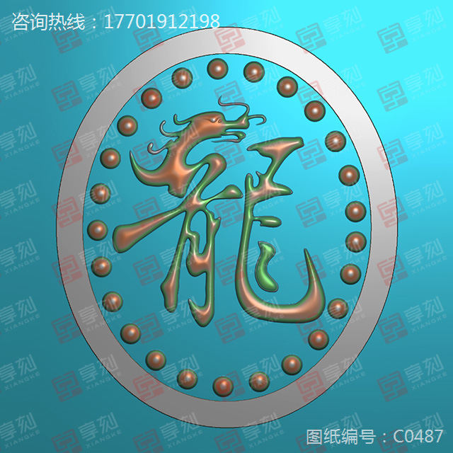 和田碧玉龍牌雕刻圖案