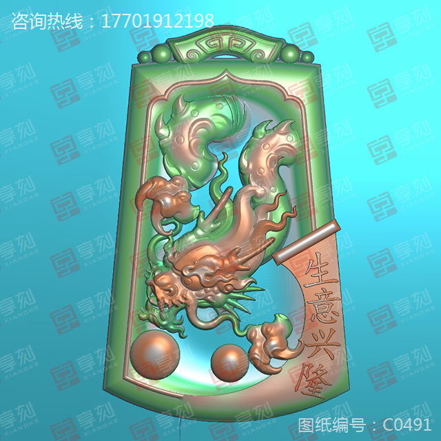 玉雕龍掛件精雕圖