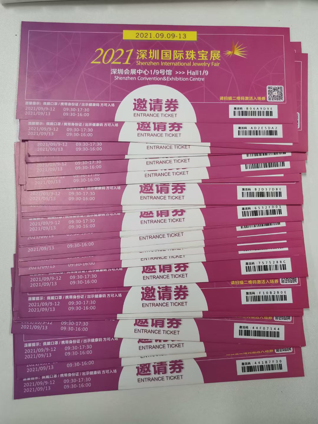 享刻邀請(qǐng)函