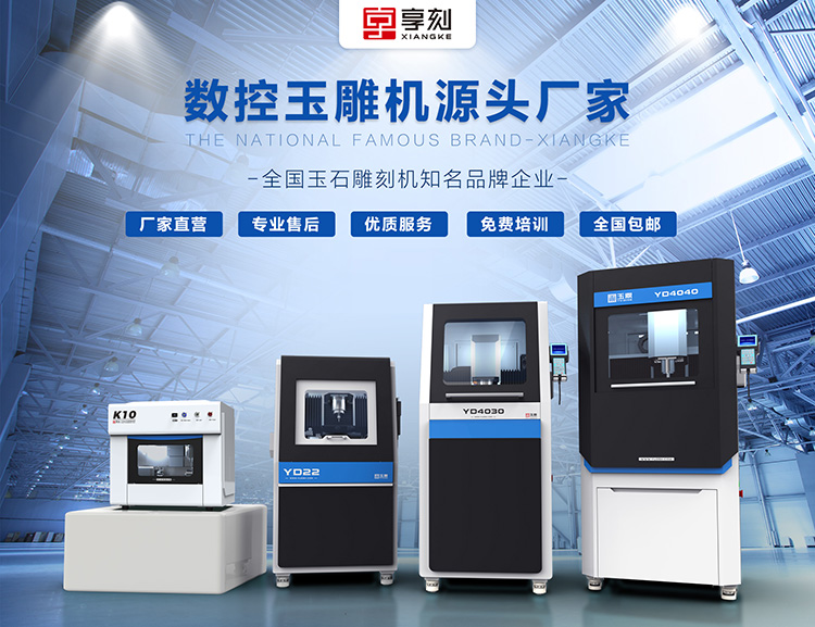 玉石雕刻機(jī)器哪個(gè)好