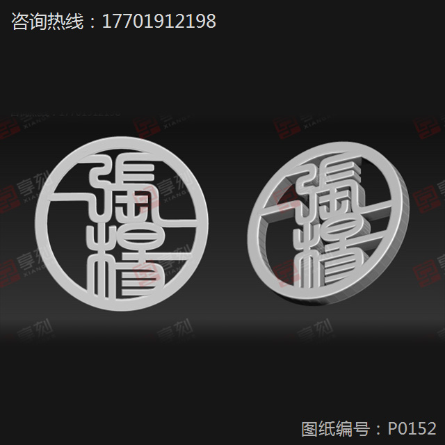 車掛鏤空玉石雕刻圖