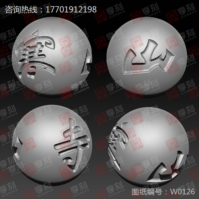 珠子刻字雕刻圖紙