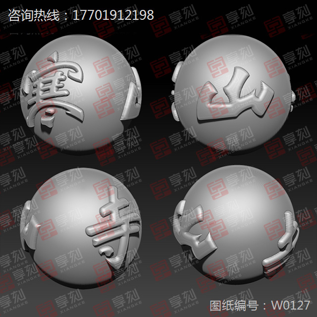 珠子刻字精雕圖紙