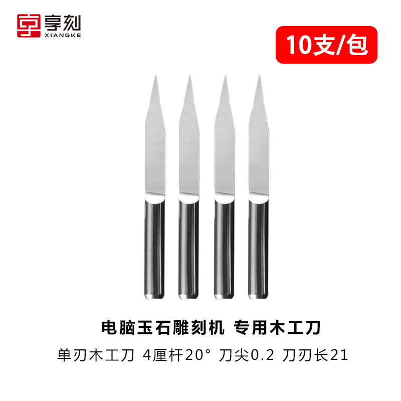 玉石電腦雕刻刀具