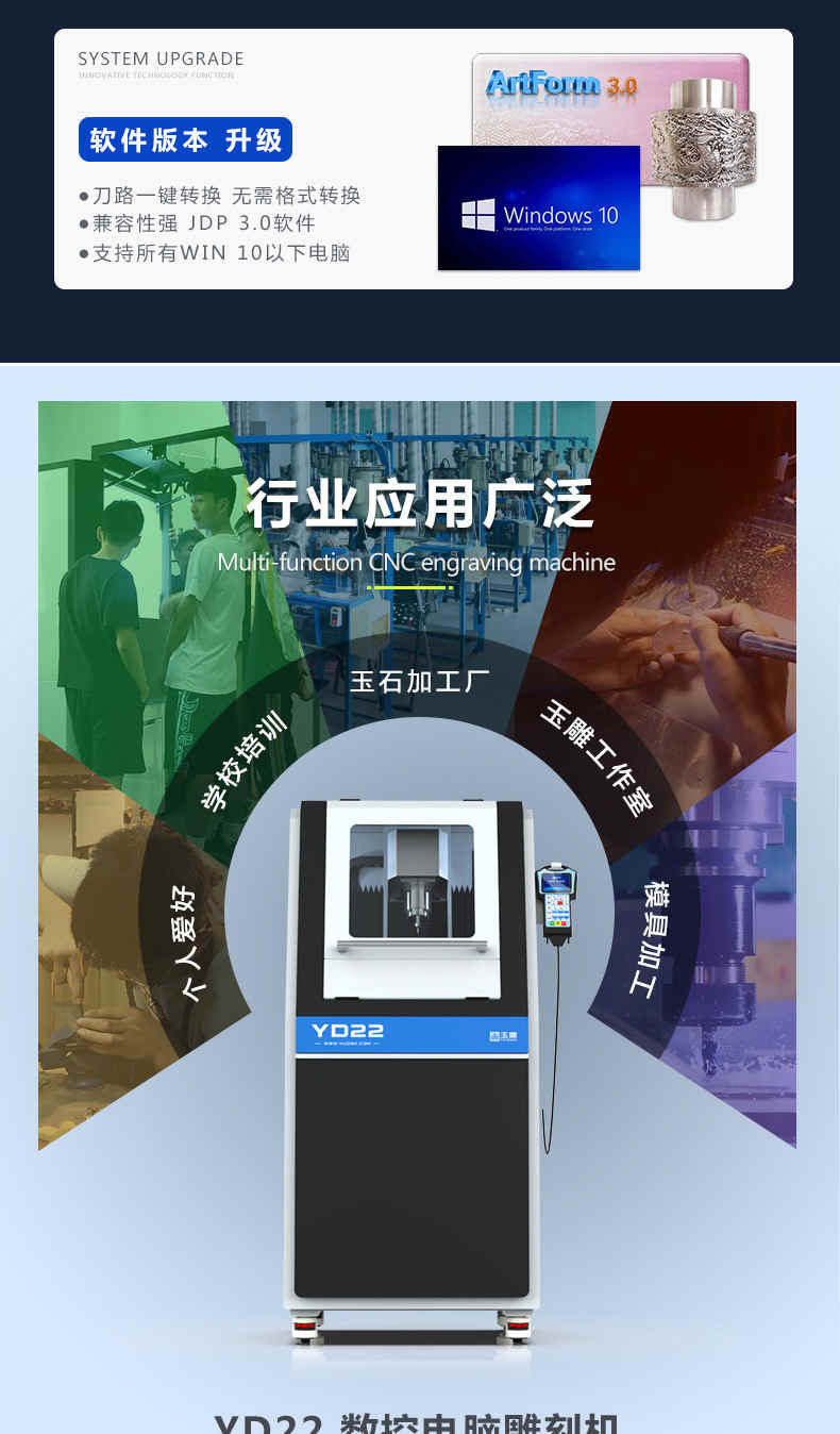 玉石雕刻機版本