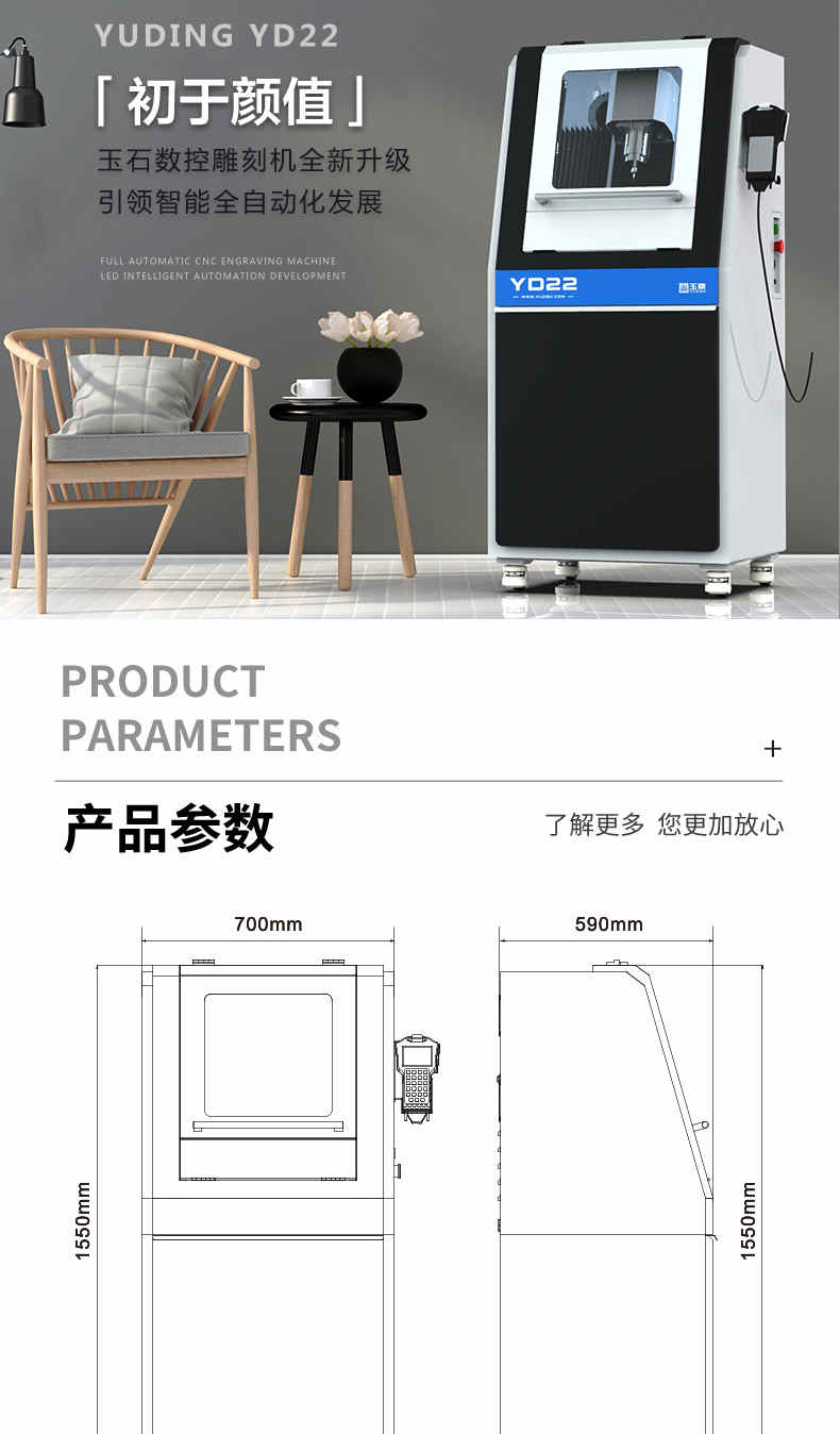 YD22玉石雕刻機參數(shù)