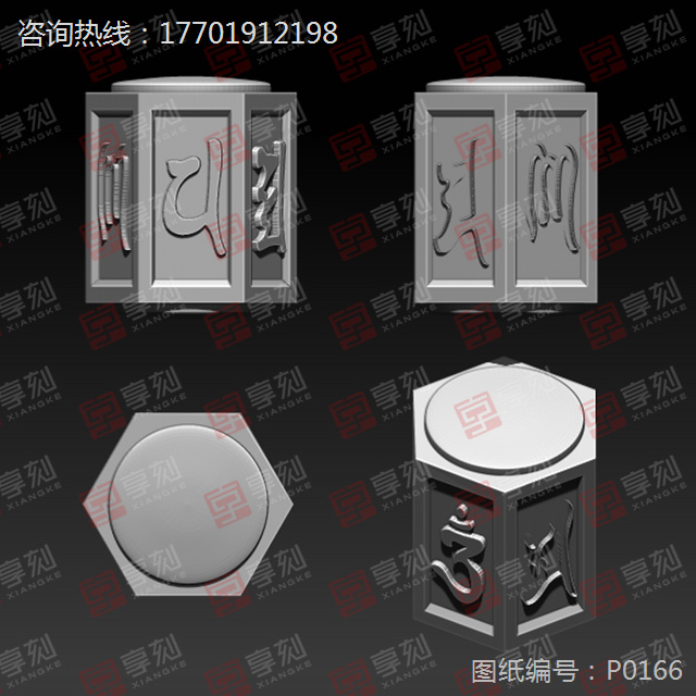 六字真言手串玉雕圖案