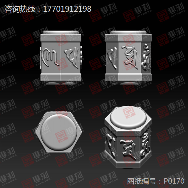 轉(zhuǎn)運珠子飾品雕刻圖紙