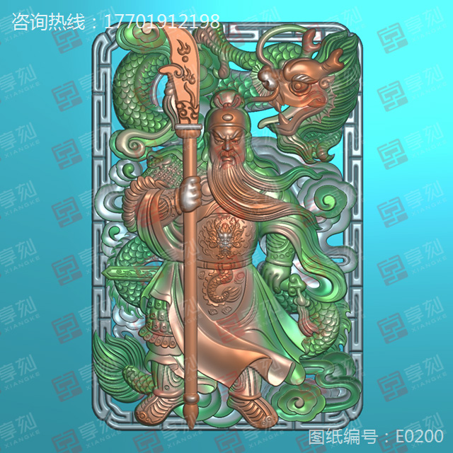 五虎將關(guān)云長精雕圖