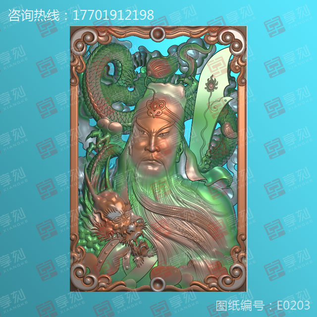 水晶龍關(guān)公玉牌精雕圖