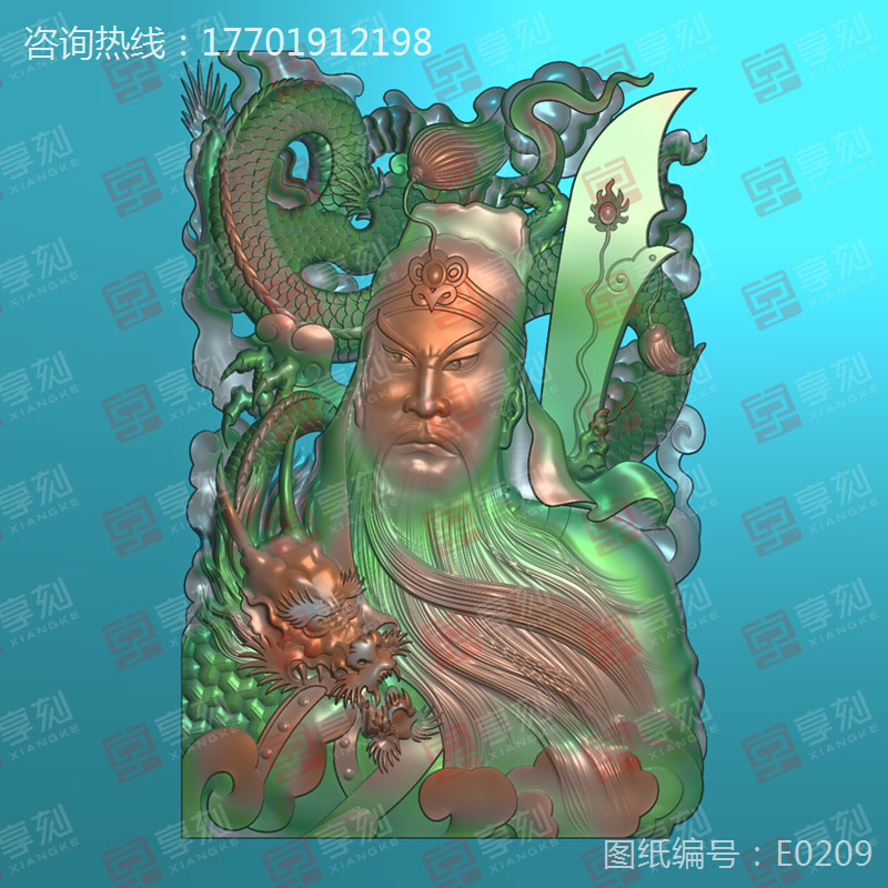 新關(guān)羽龍牌精雕圖