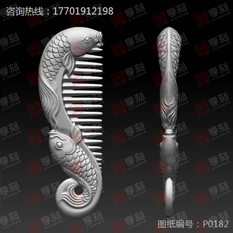 鯉魚梳子玉石雕刻精雕圖