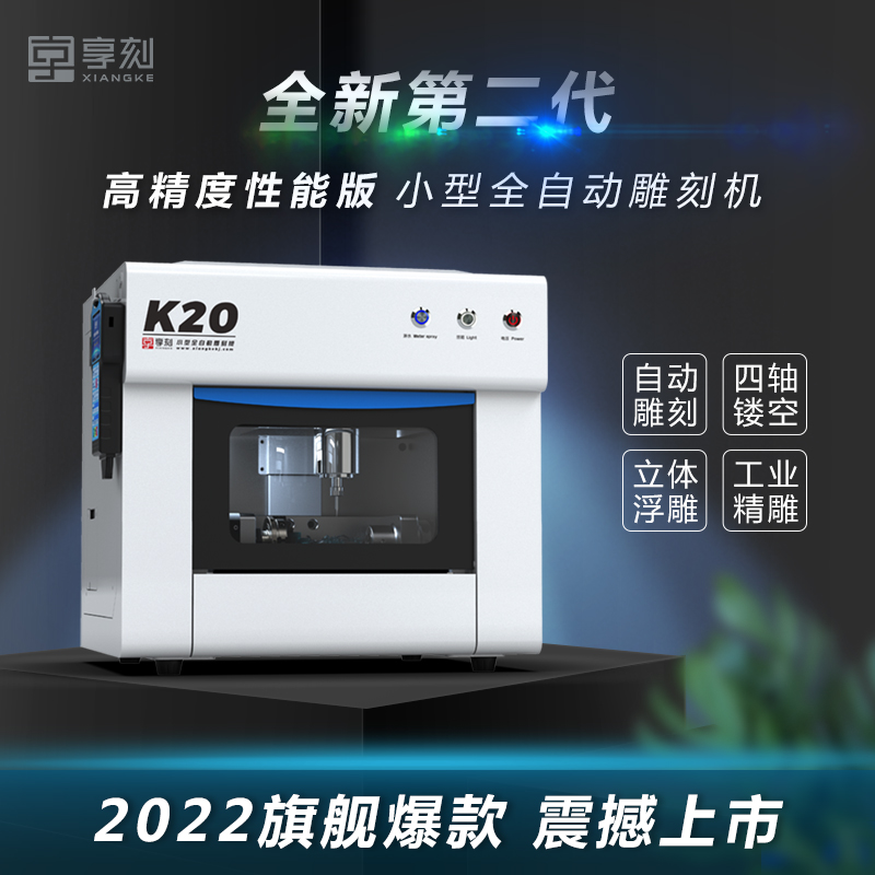 家用玉雕機(jī)品牌