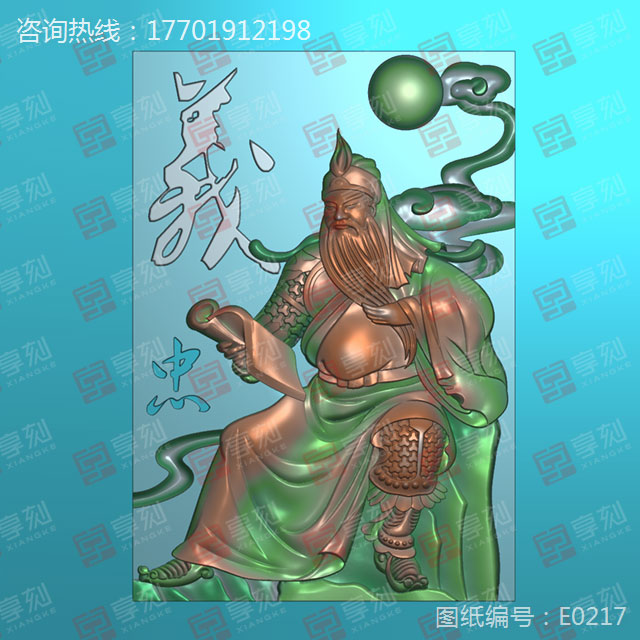 霸氣關(guān)羽玉石電腦精雕圖