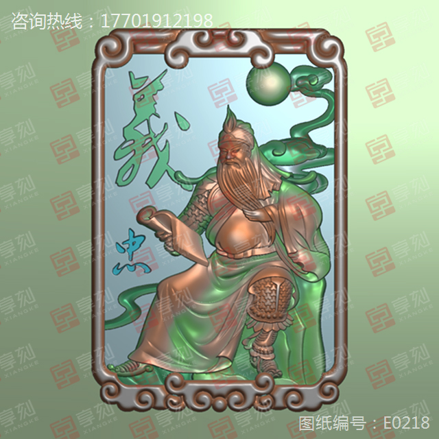 關(guān)公精雕圖下載