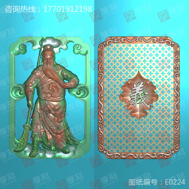 關(guān)羽雙面精雕圖紙