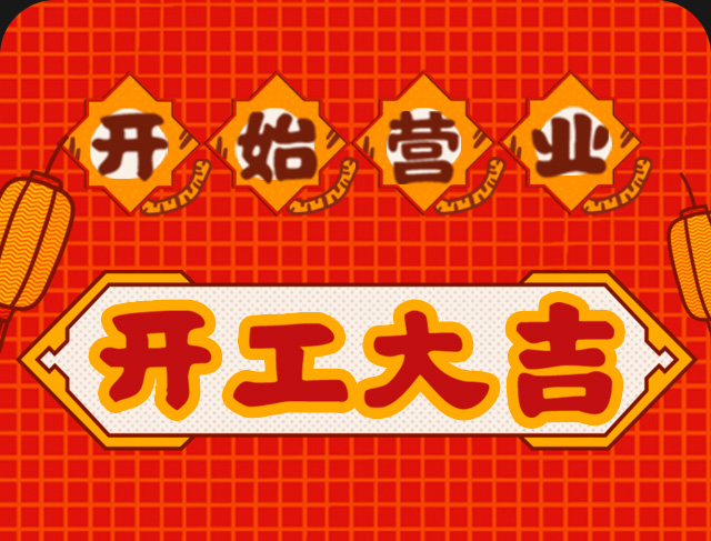 虎年開工第一天,享刻玉石雕刻機(jī)廠家