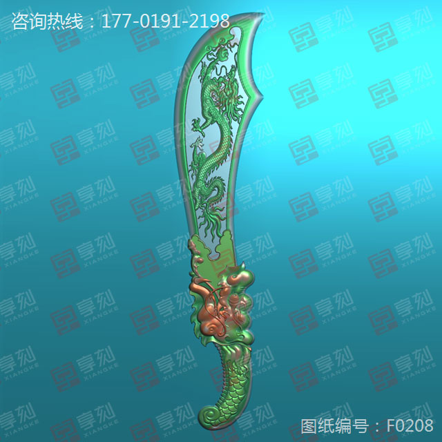 龍大刀精雕模型圖紙