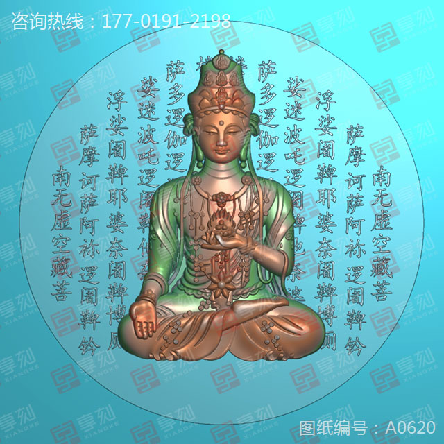 翡翠藏文菩薩吊墜