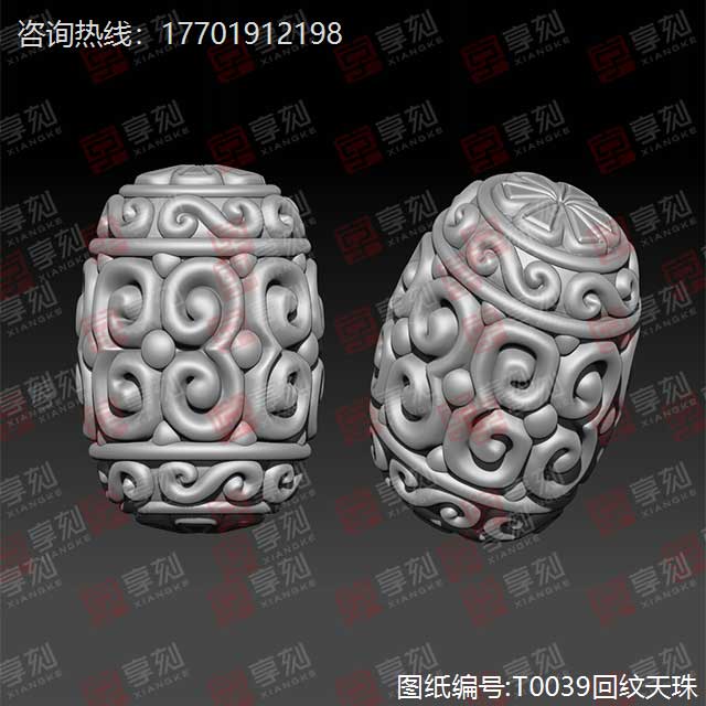 回紋珠桶珠電腦模型精雕圖
