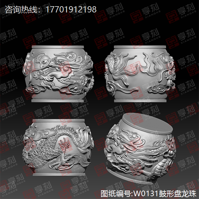 龍鼓珠子玉石精雕模型圖