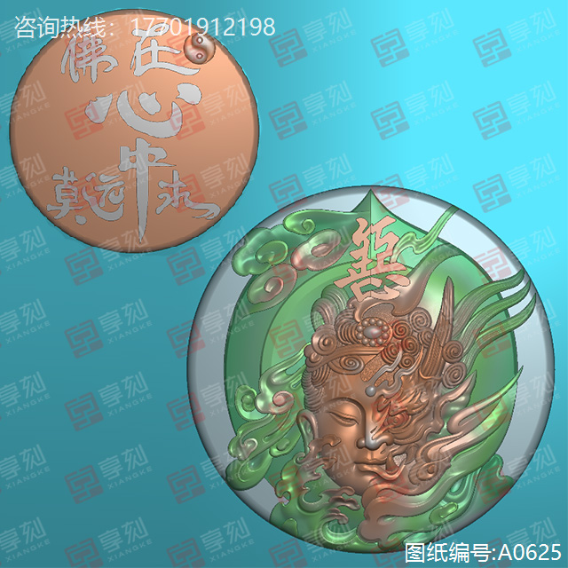 一念之間玉雕圖紙下載