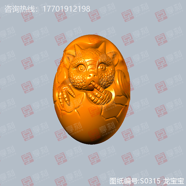蛋蛋小龍擺件精雕圖