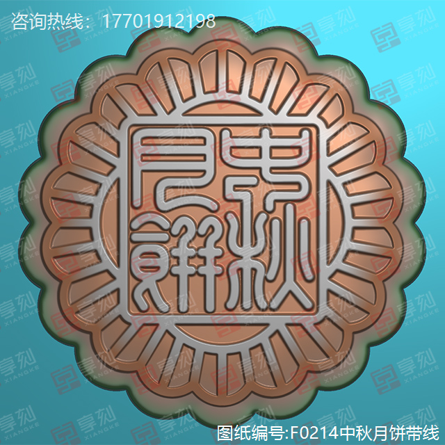 中秋月餅玉石雕刻圖案下載
