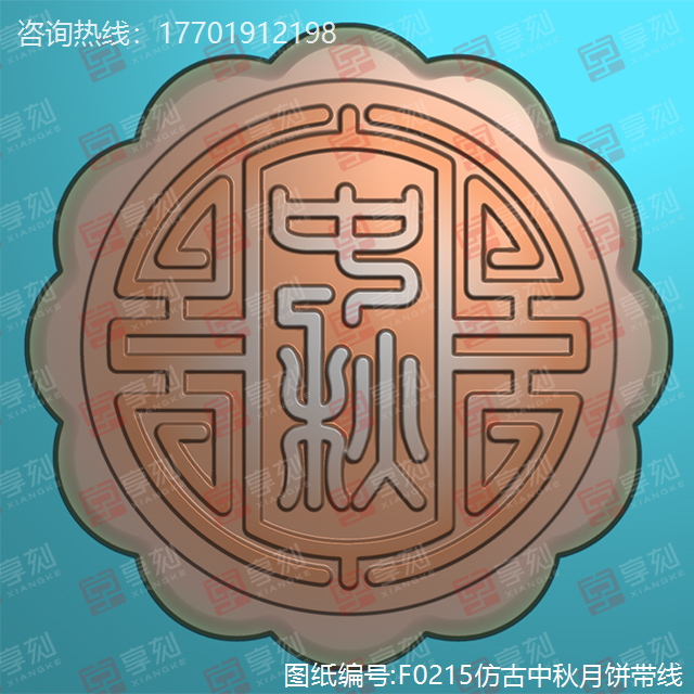 團(tuán)圓中秋月餅玉石模型雕刻圖紙