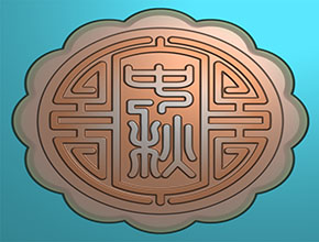團圓中秋月餅玉石模型雕刻圖紙_數(shù)控玉石雕刻機