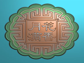 玉石月餅圖案精雕圖紙下載_數(shù)控玉石雕刻機(jī)廠家