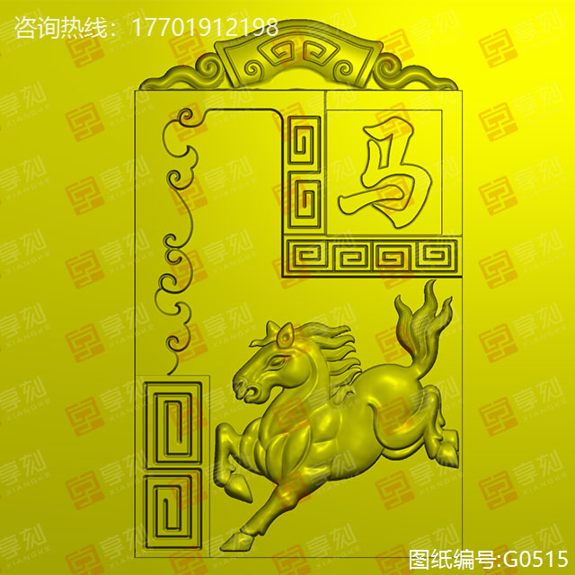 無事馬牌玉石雕刻圖紙