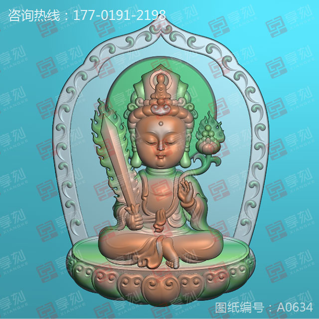 萌版八大守護(hù)神虛空藏