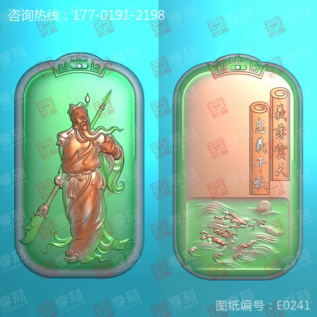 關(guān)羽和田玉牌子雕刻電腦圖紙