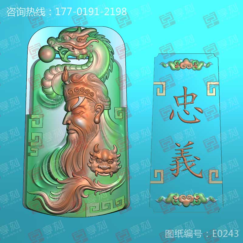 霸氣關(guān)羽浮雕玉石雕刻工具圖紙