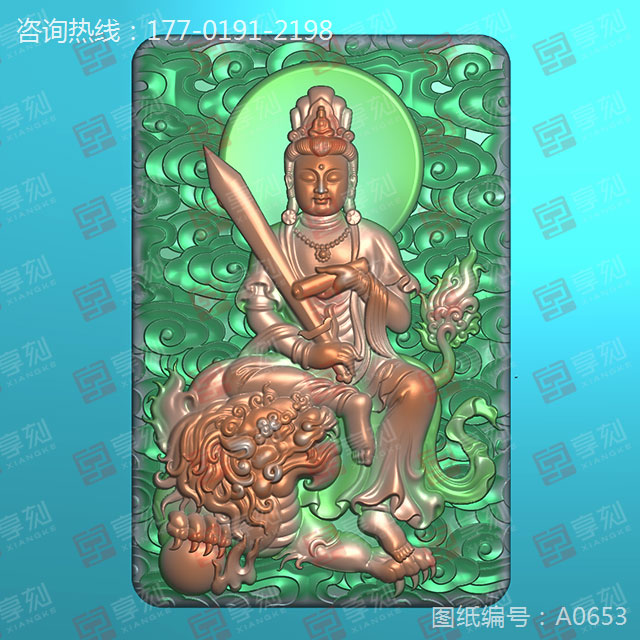 文殊菩薩玉雕玉石雕刻機電腦雕刻圖紙