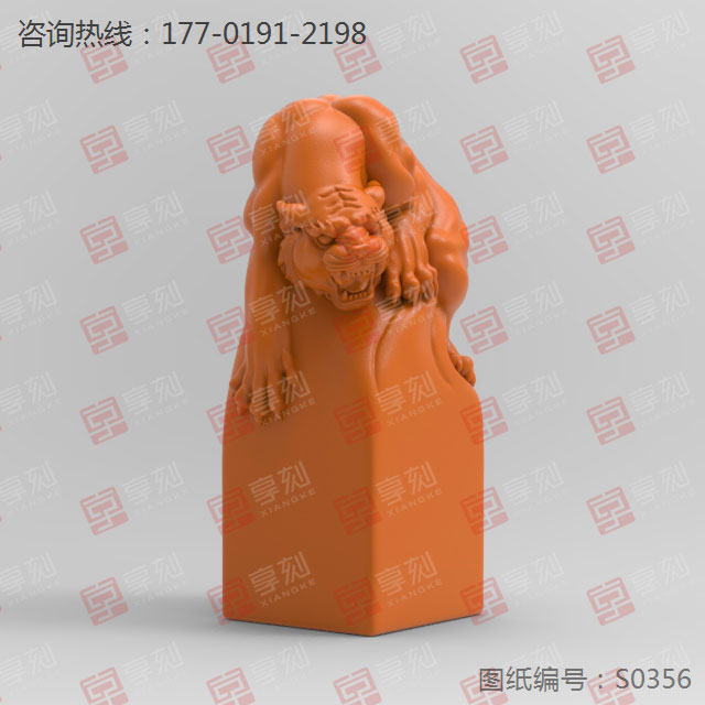 立體老虎印章玉石雕刻機(jī)電腦模型圖