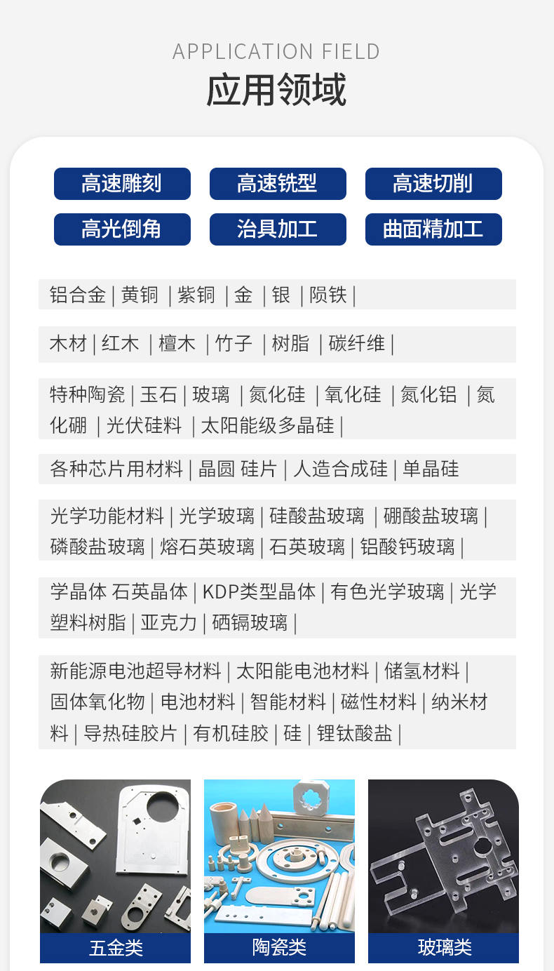 YD240燙金精雕機(jī)