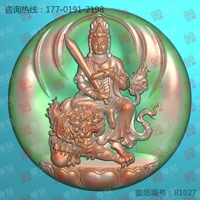 文殊八大守護(hù)神翡翠圓牌電腦雕刻精雕圖