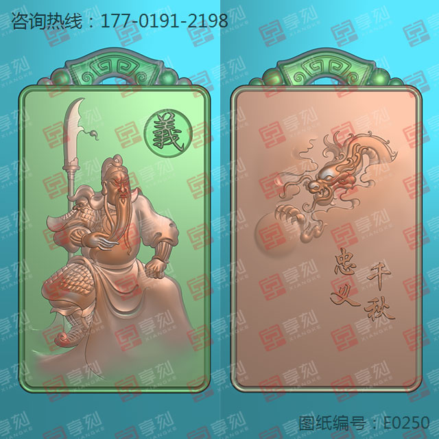 仿古關(guān)公神翡翠圓牌電腦雕刻精雕圖