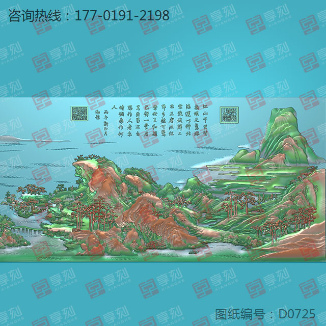 山水玉雕電腦雕刻機圖紙