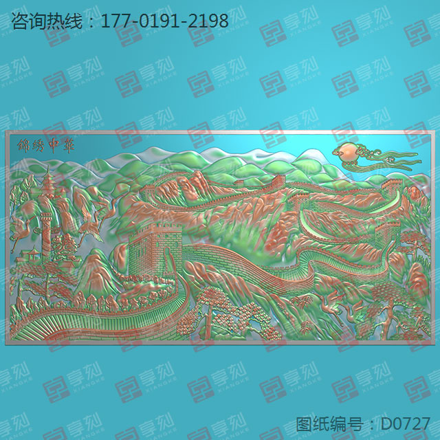 長(zhǎng)城錦繡中華浮雕木雕銅雕玉雕精雕圖紙