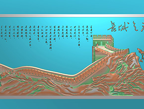 新中國萬里長城浮雕精雕電腦雕刻圖_享刻數(shù)控雕