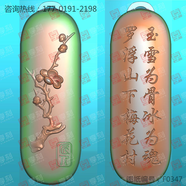 梅子君吊墜玉雕圖紙_玉石加工全套設(shè)備廠家
